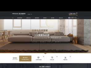 裝飾公司套餐頁面設計素材 PSD圖片下載、UI界面大全與網頁模板指南