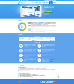 新商網(wǎng)絡通產(chǎn)品展示網(wǎng)站設計 打造卓越的網(wǎng)頁與網(wǎng)站體驗