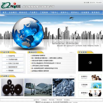 軍工廠網頁與網站設計的視覺策略 安全、專業與科技感的融合