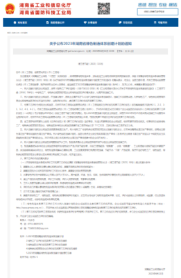 綠鏈驅動 從湖南11家上榜企業看供應鏈科技新篇